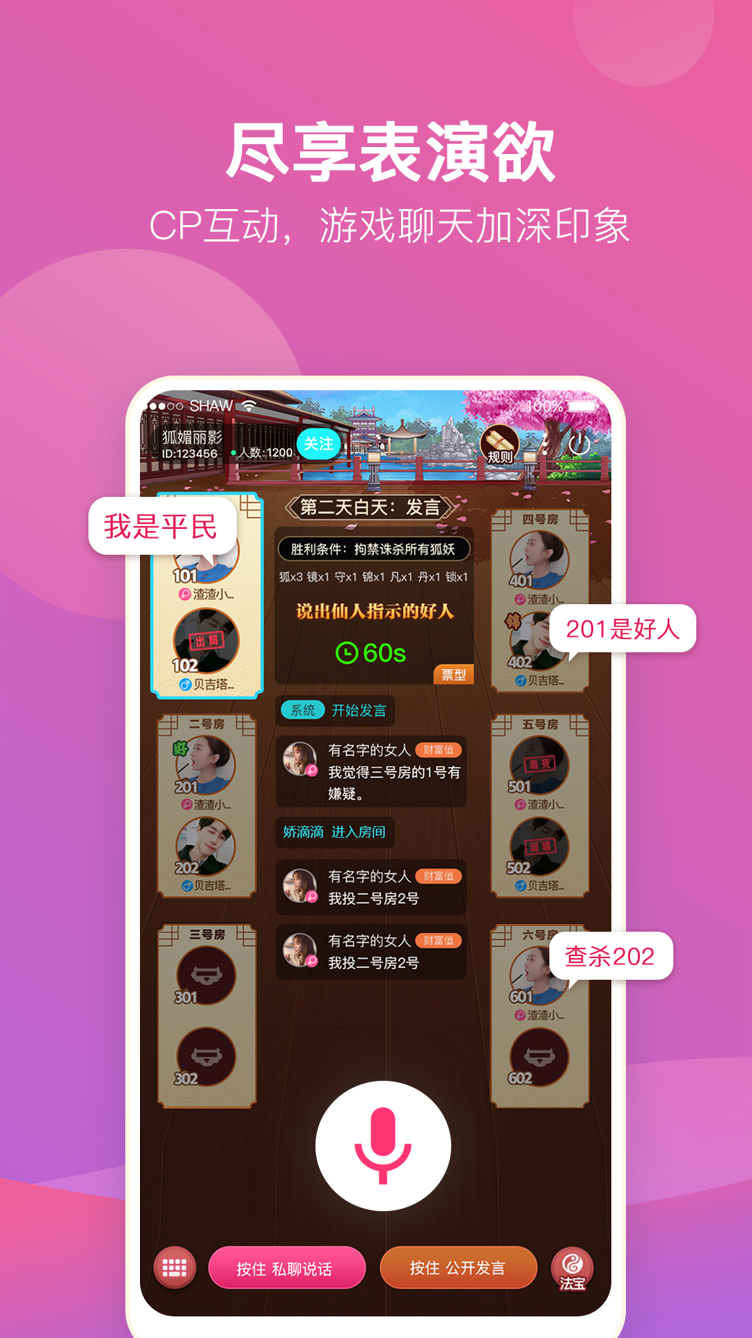 游缘app最新版