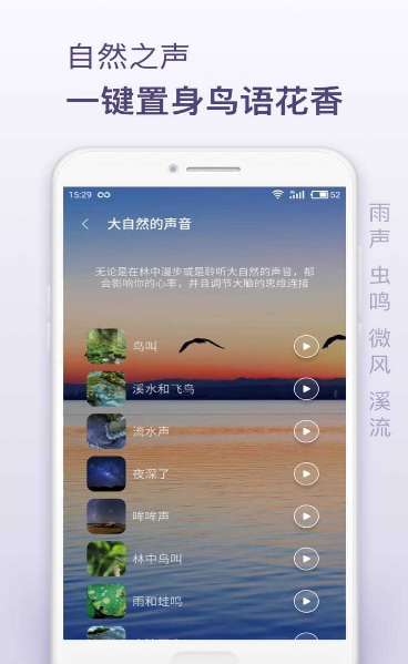 睡眠喵app