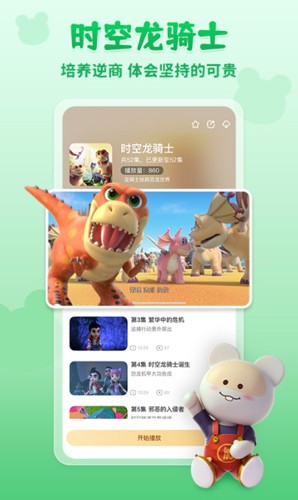功夫动漫剧场 截图3