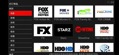 卫星电视2026最新版 1