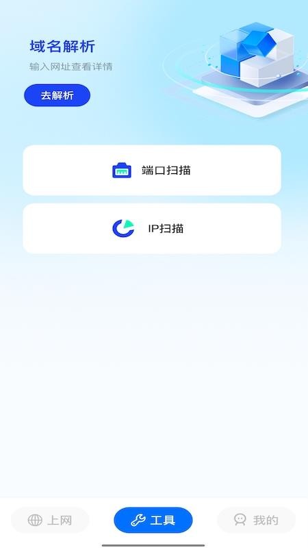 万能通用工具箱 截图1