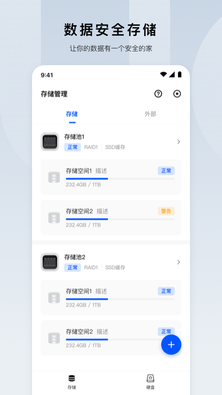 绿联云tv版 截图3