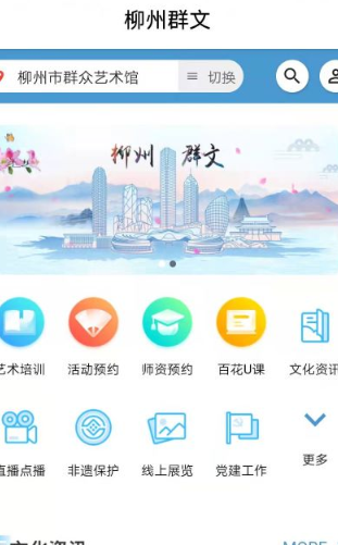 柳州群文app 1.0.5 1