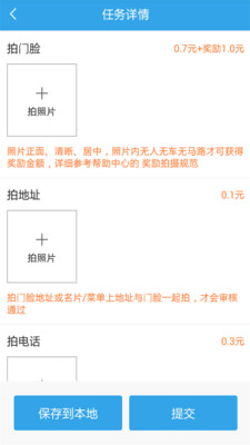 企鹅汇图app 截图4