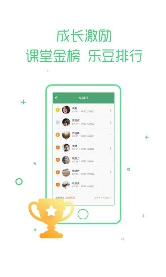 乐课网 截图3