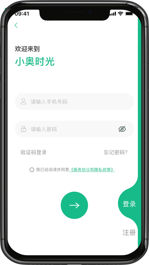 小奥时光app 截图2