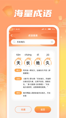 答题金库 截图1