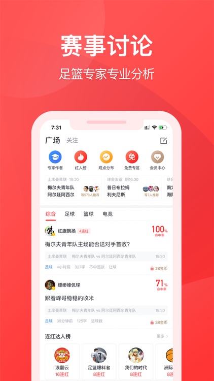 知球 截图3