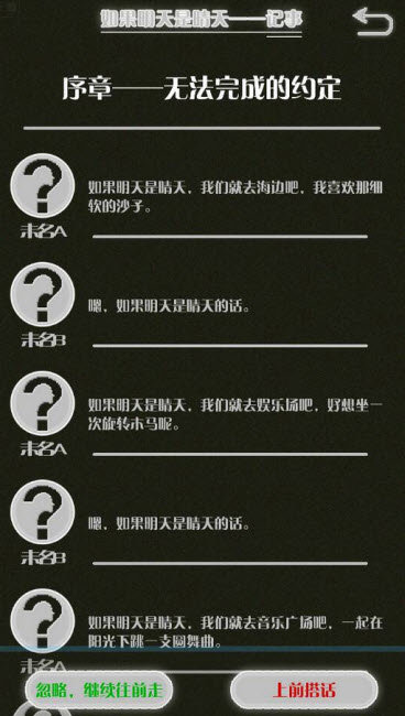 切碎一切 截图4