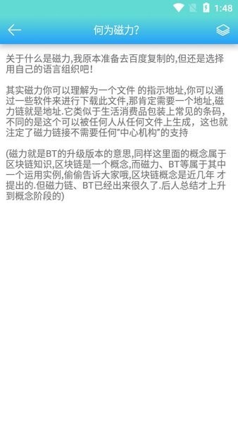 万磁搜新版本 截图2