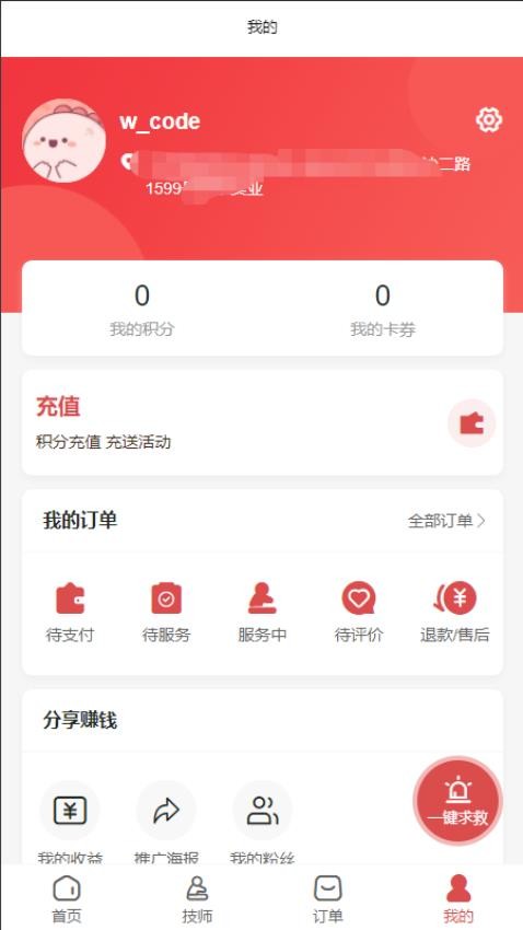 恋她到家app