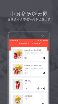 完美影城 截图1