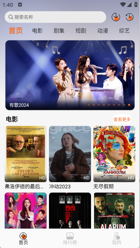 蚂蚁追剧安卓版 截图4