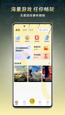 乐子云游app官方版 截图1