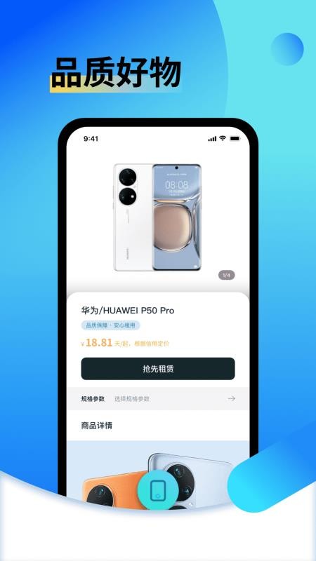 电脑出租王app v1.0.0 截图3