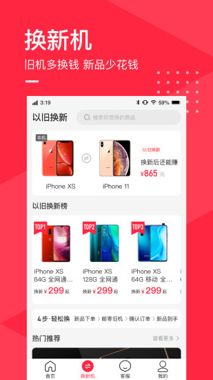 旧去去app 截图1