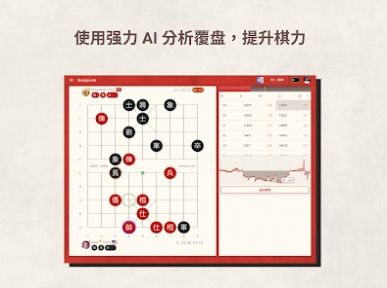 相弈象棋 截图3