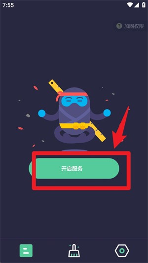 按键助手免root版 截图8