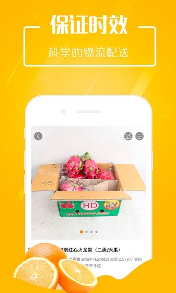 翠鲜缘 截图3