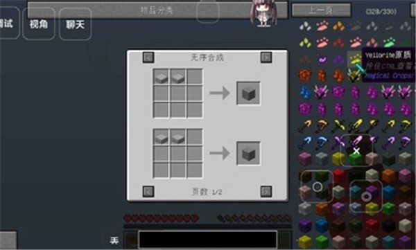 我的世界生存之道模组 截图3