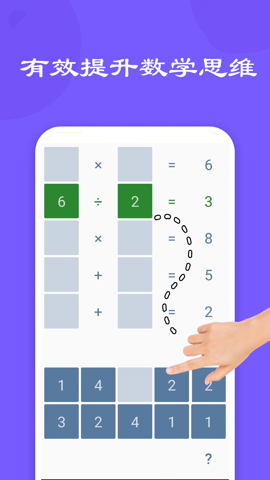 宝宝数学训练123 截图2