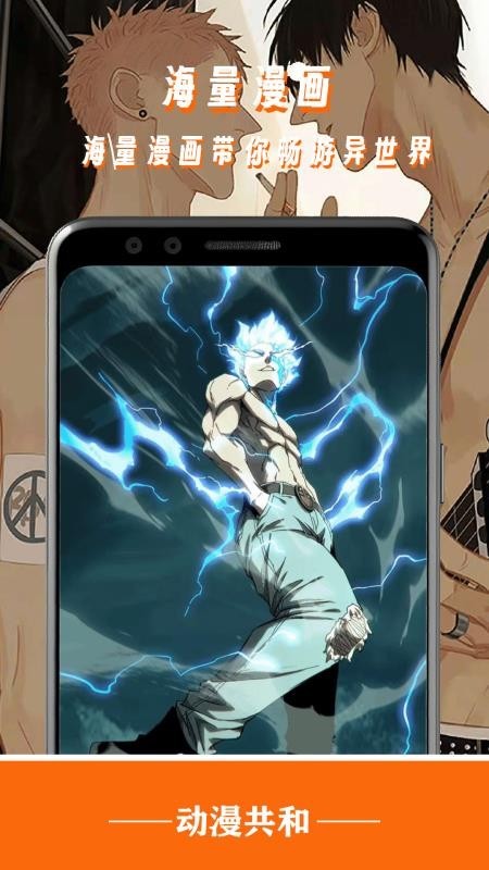 动漫共和国纯净版2025 截图3