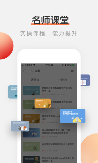 秀财网app v4.7.2 截图2