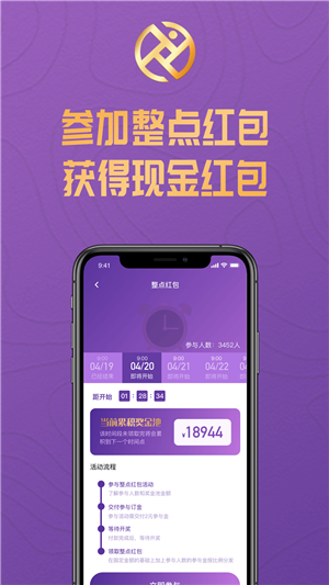 运动赢红包版v1.0 截图3