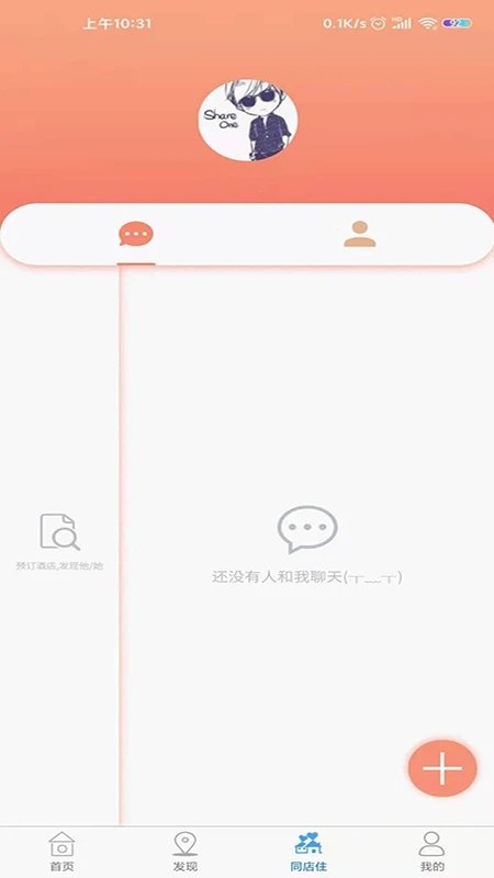 鸵鸟旅行网app手机版v2.4.5 