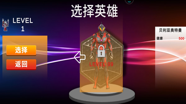 奥特曼保卫城市游戏 截图2