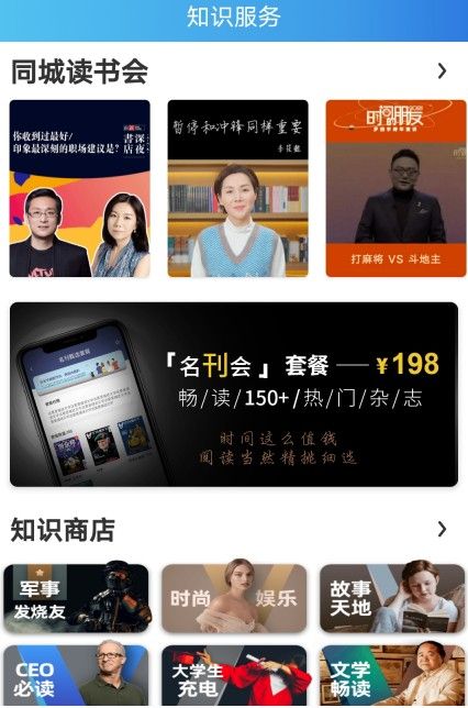 数字赤峰app 截图3