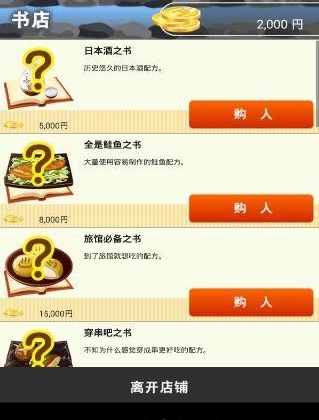 心跳恋爱温泉旅馆 截图3