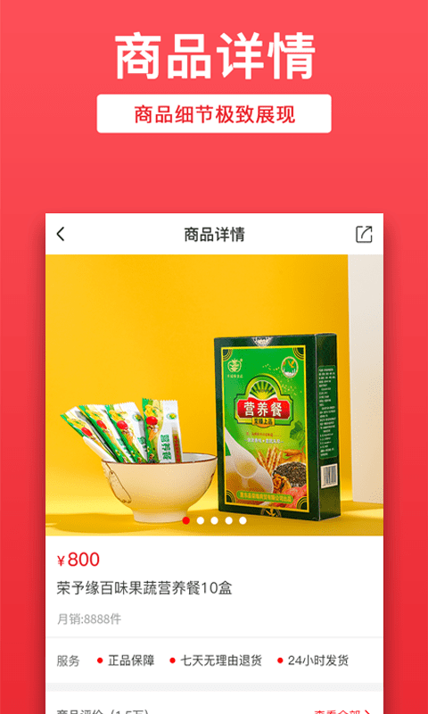 汇农商城app 截图1