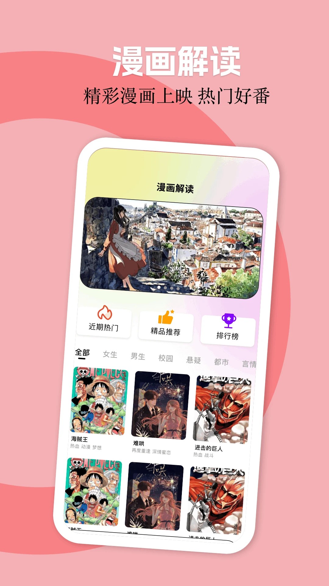 多多漫画最新版本 截图1
