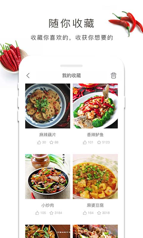 李老大做菜app 截图3