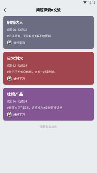 万题斩app 截图3