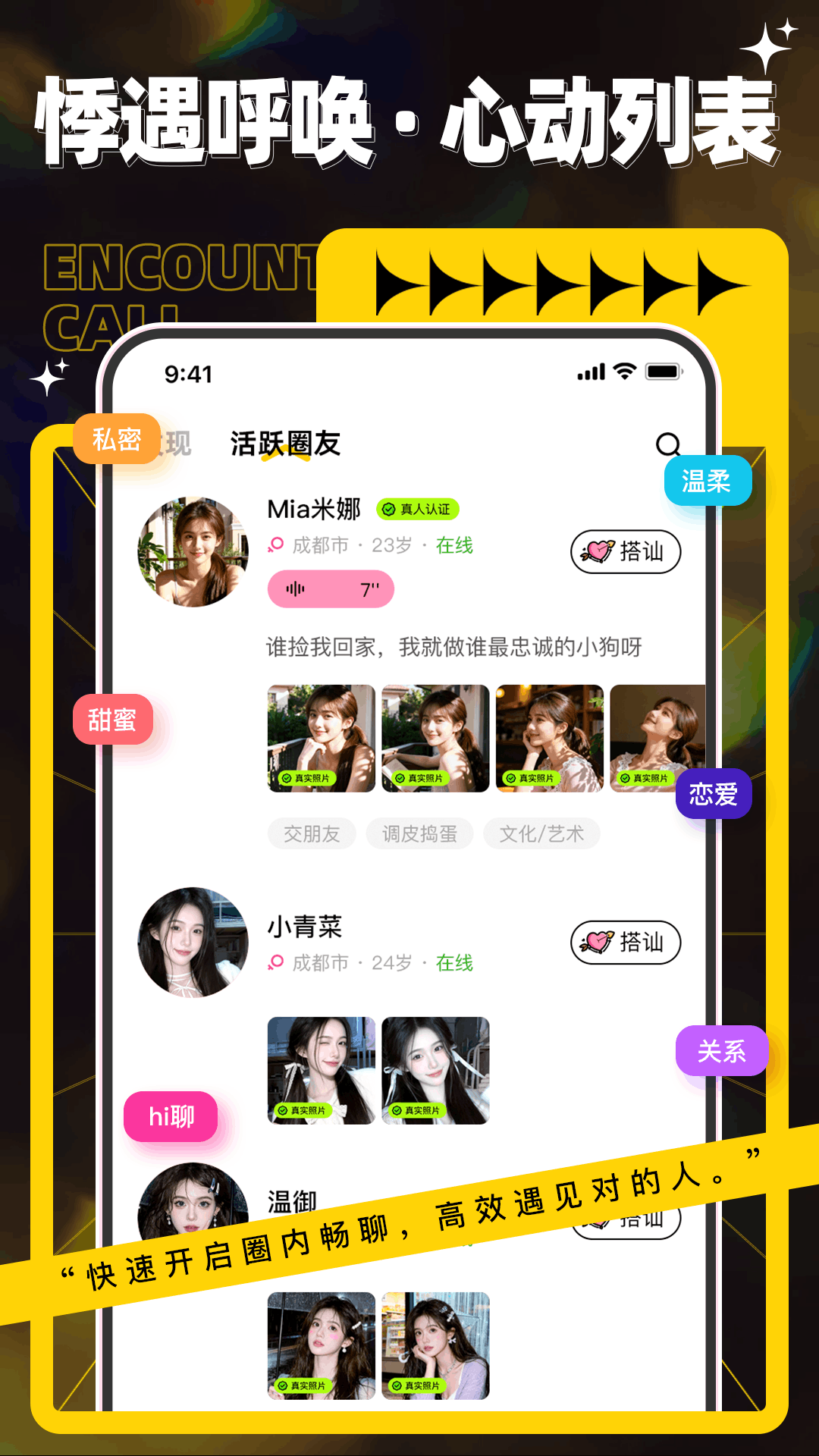 召唤小狗软件 截图4