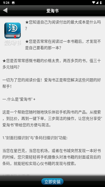 掌上书院官方版