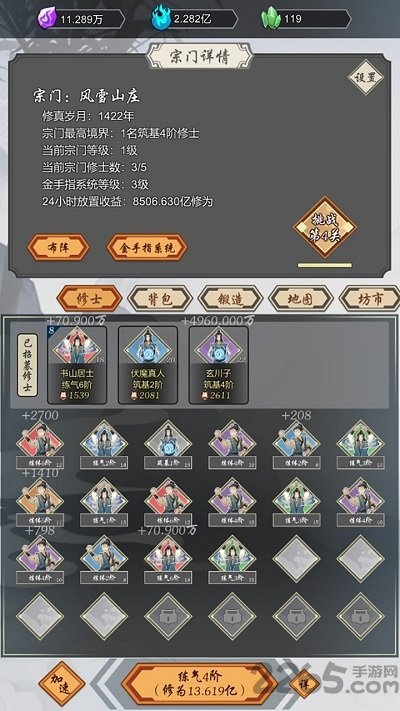 道友合成器最新 截图1