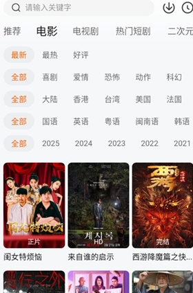 小柚子免费追剧安卓下载 截图3