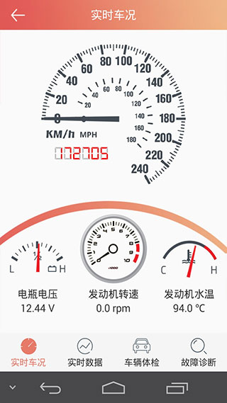 汽车保姆app 截图3