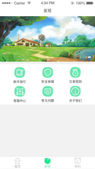 惠养猪app