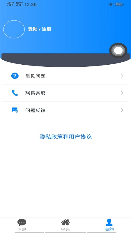 抢单侠app 截图3