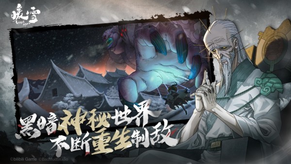 暖雪手游内置菜单版 截图3