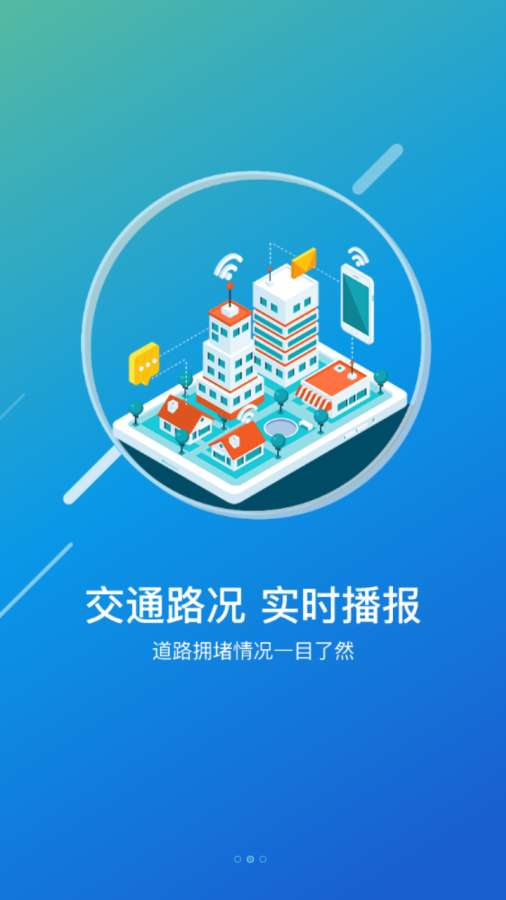 畅行郑州app 截图2