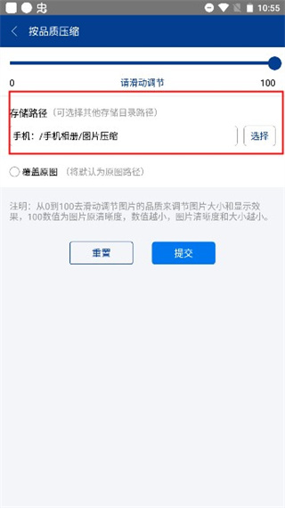7z解压缩安卓版 截图7