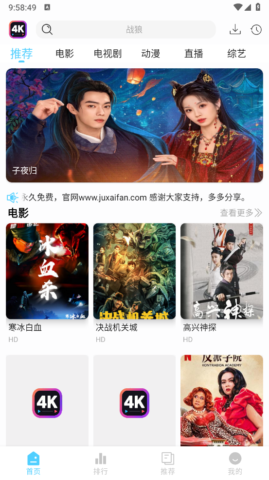 4k剧下饭官网tv版 截图2