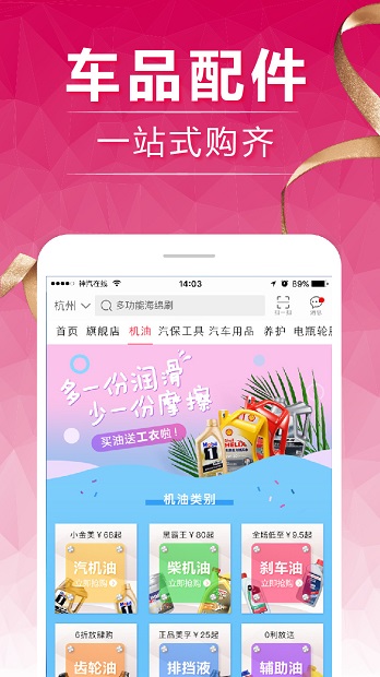 神汽在线最新版 v7.8.31 截图3