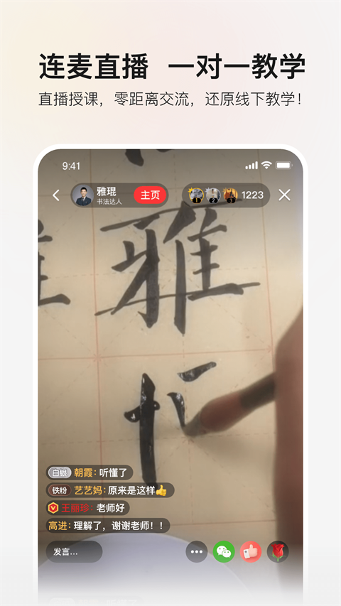 红松老年大学app 截图5