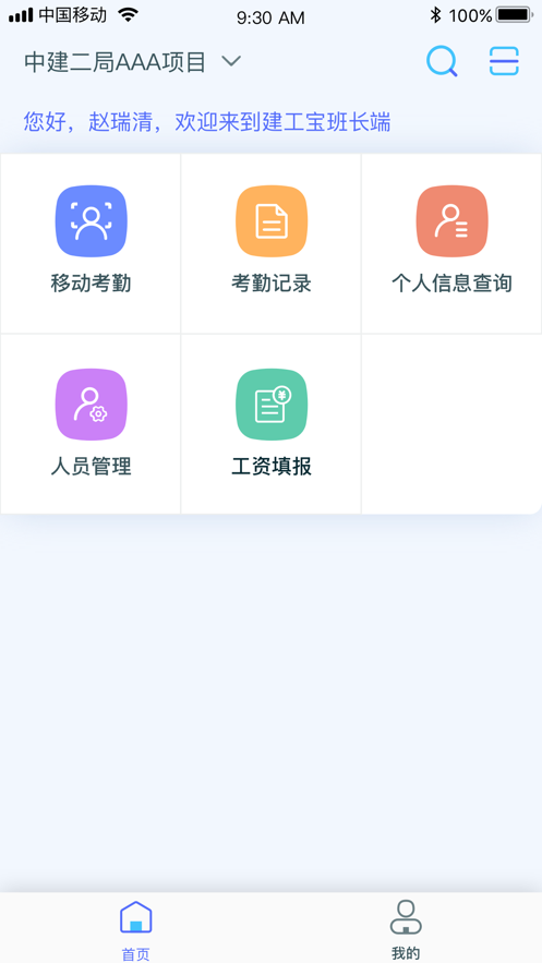 乐工宝 截图4